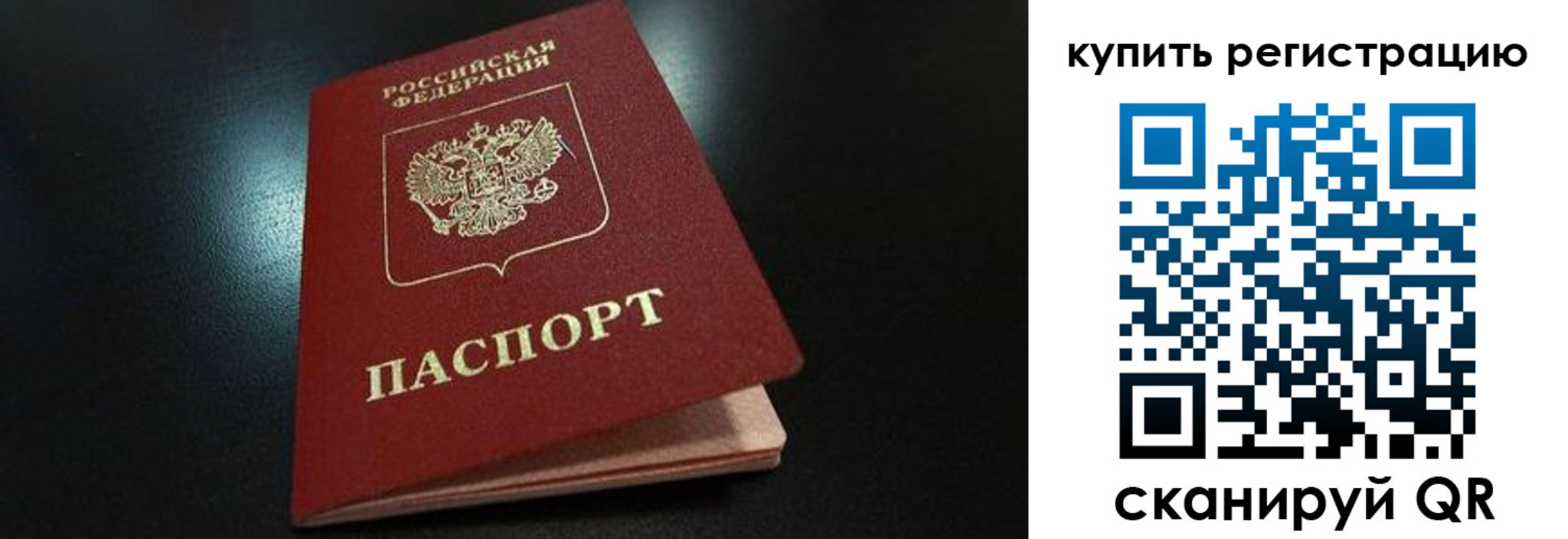 временная регистрация гарантия в Ясном