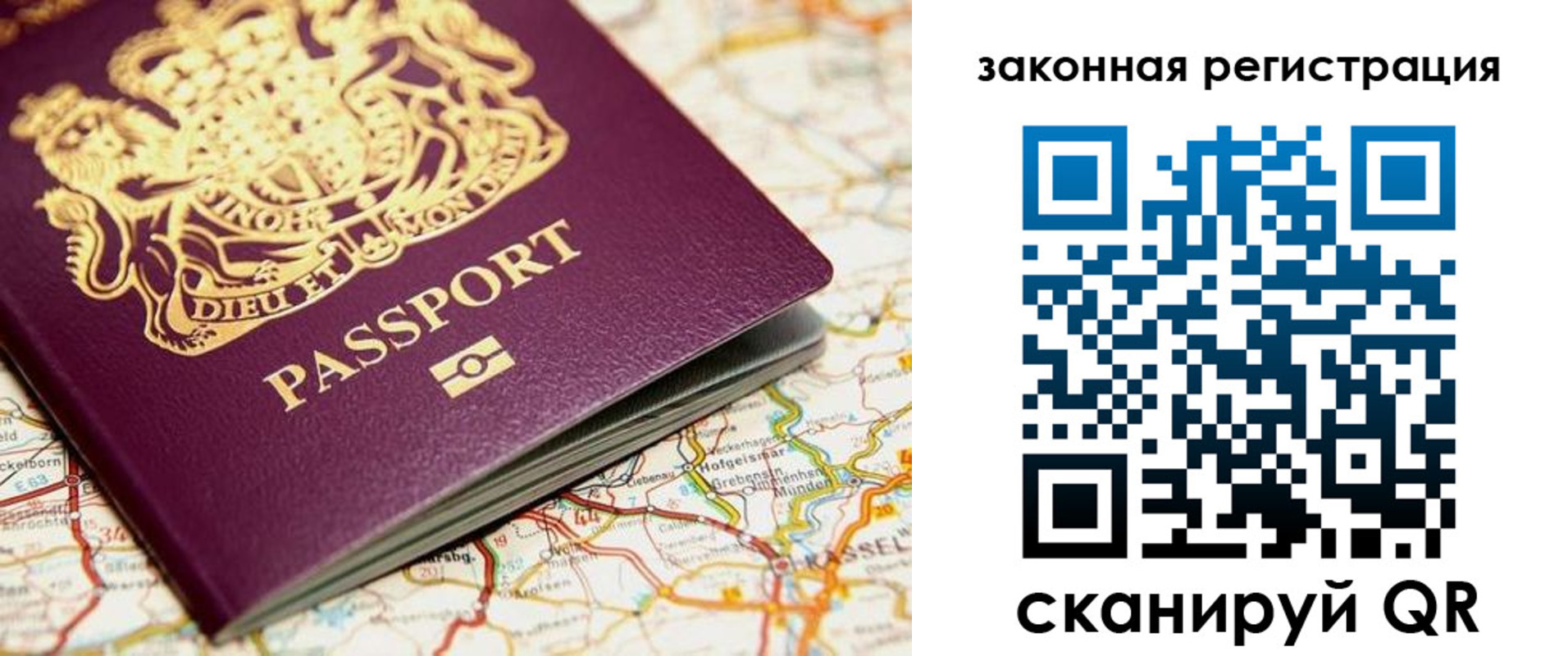 прописка 2025 в Ясном
